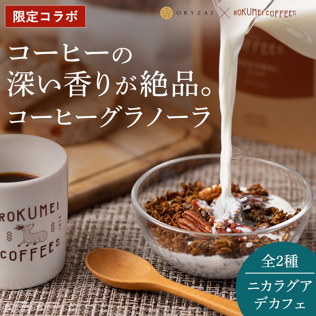 【期間限定コラボ】COFFEE