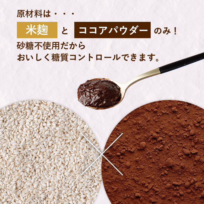 ORYZAEのチョコソース