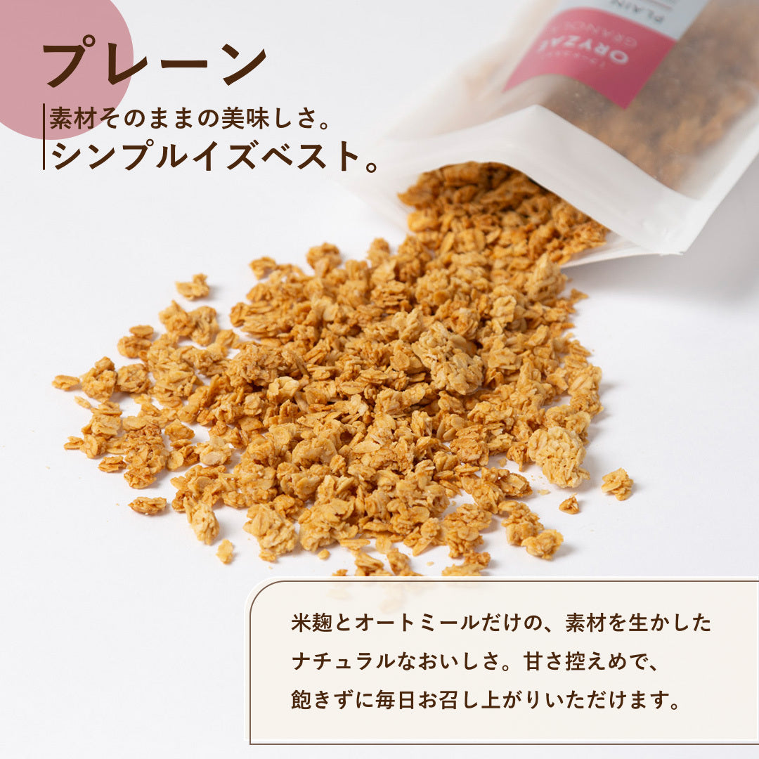 【食べきりサイズ】定番全8種のミニグラノーラ